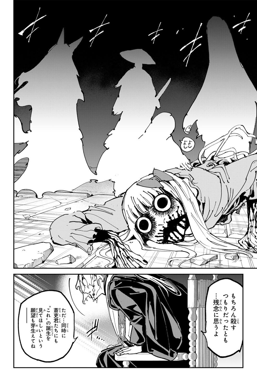 Dead Account - Chapter 133 - Page 17