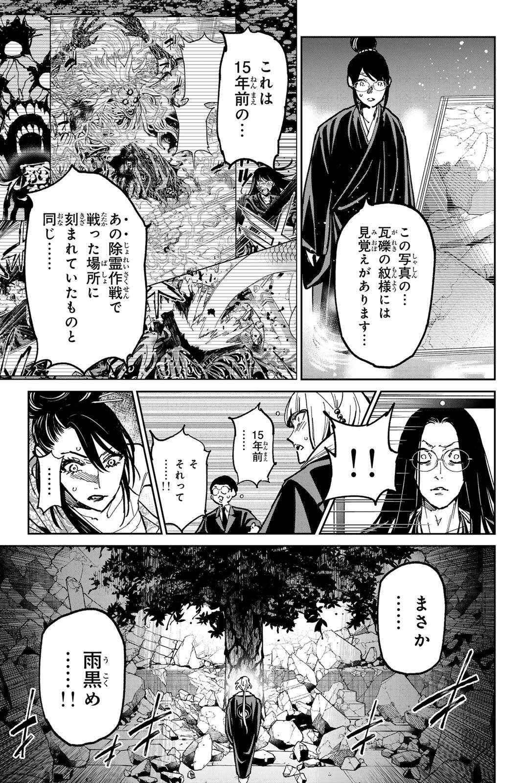 Dead Account - Chapter 133 - Page 18