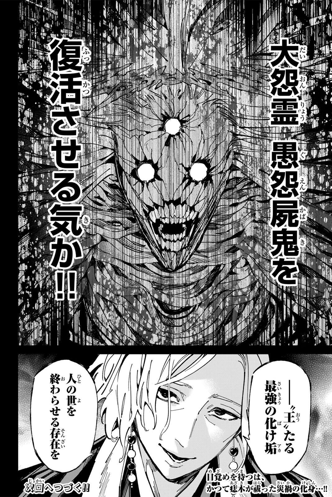 Dead Account - Chapter 133 - Page 19