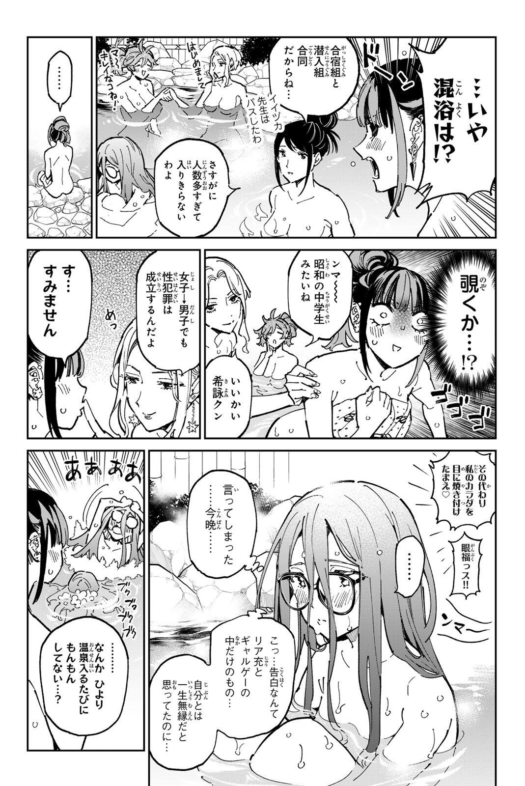 Dead Account - Chapter 133 - Page 3