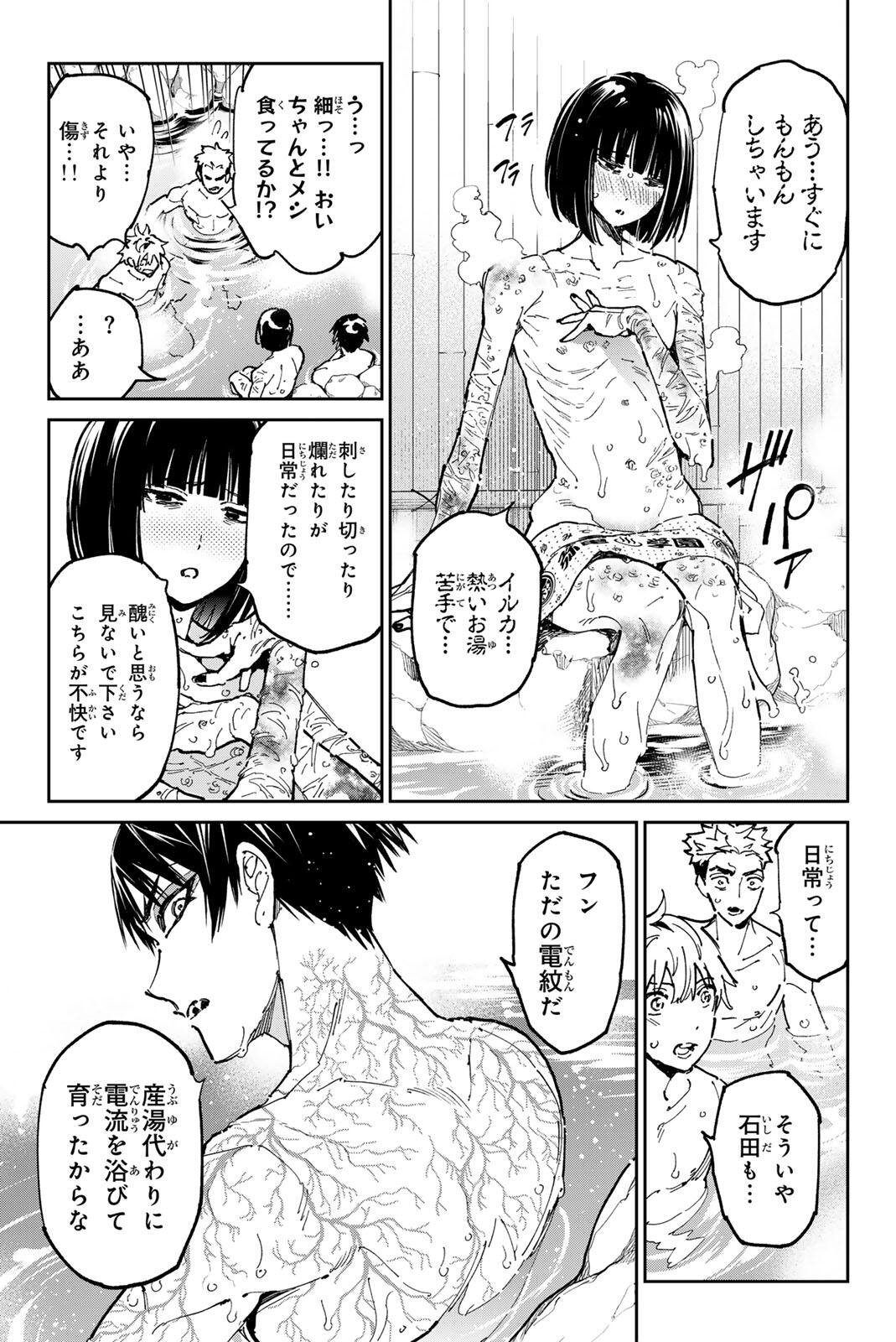 Dead Account - Chapter 133 - Page 4