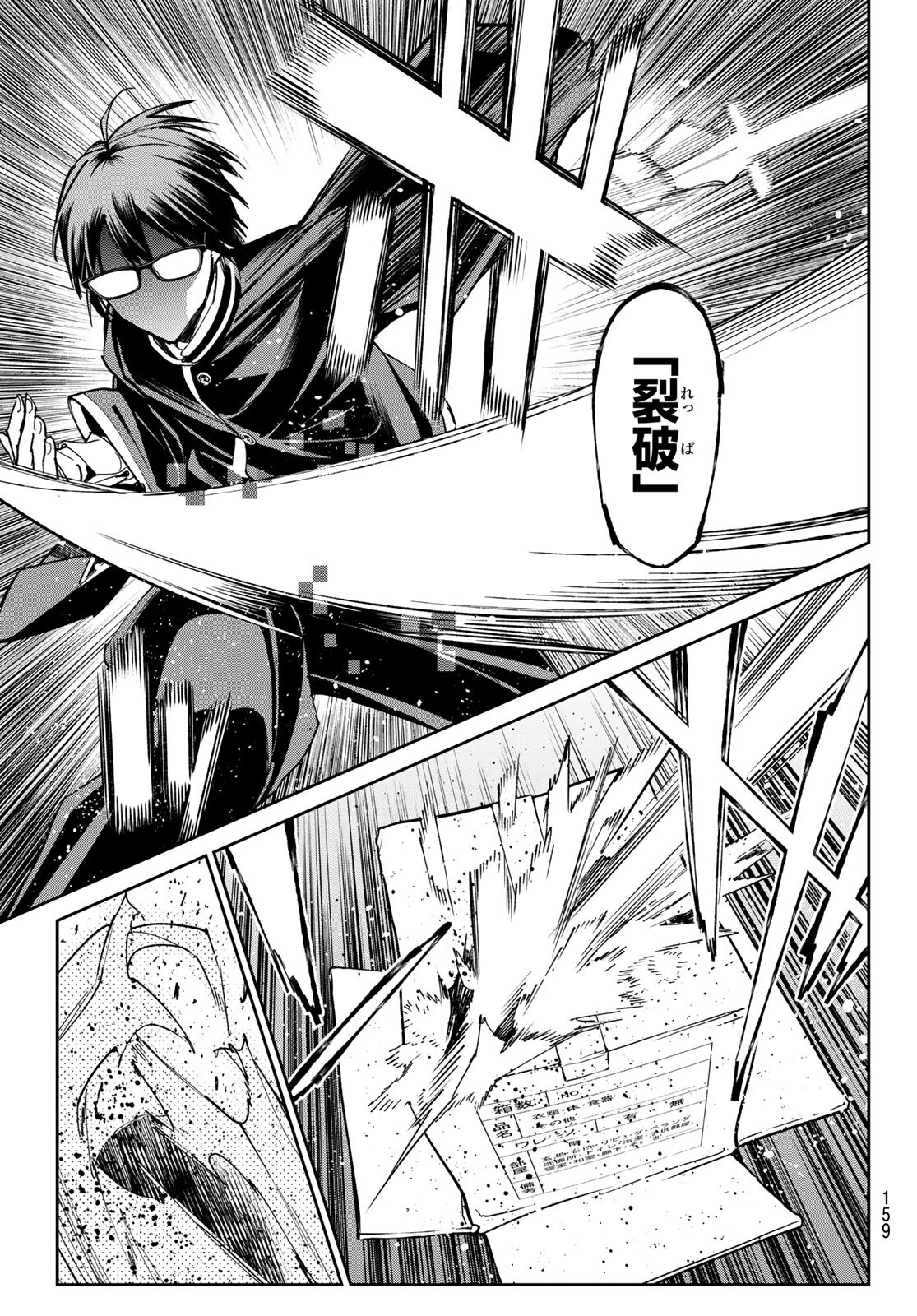 Dead Account - Chapter 14 - Page 14