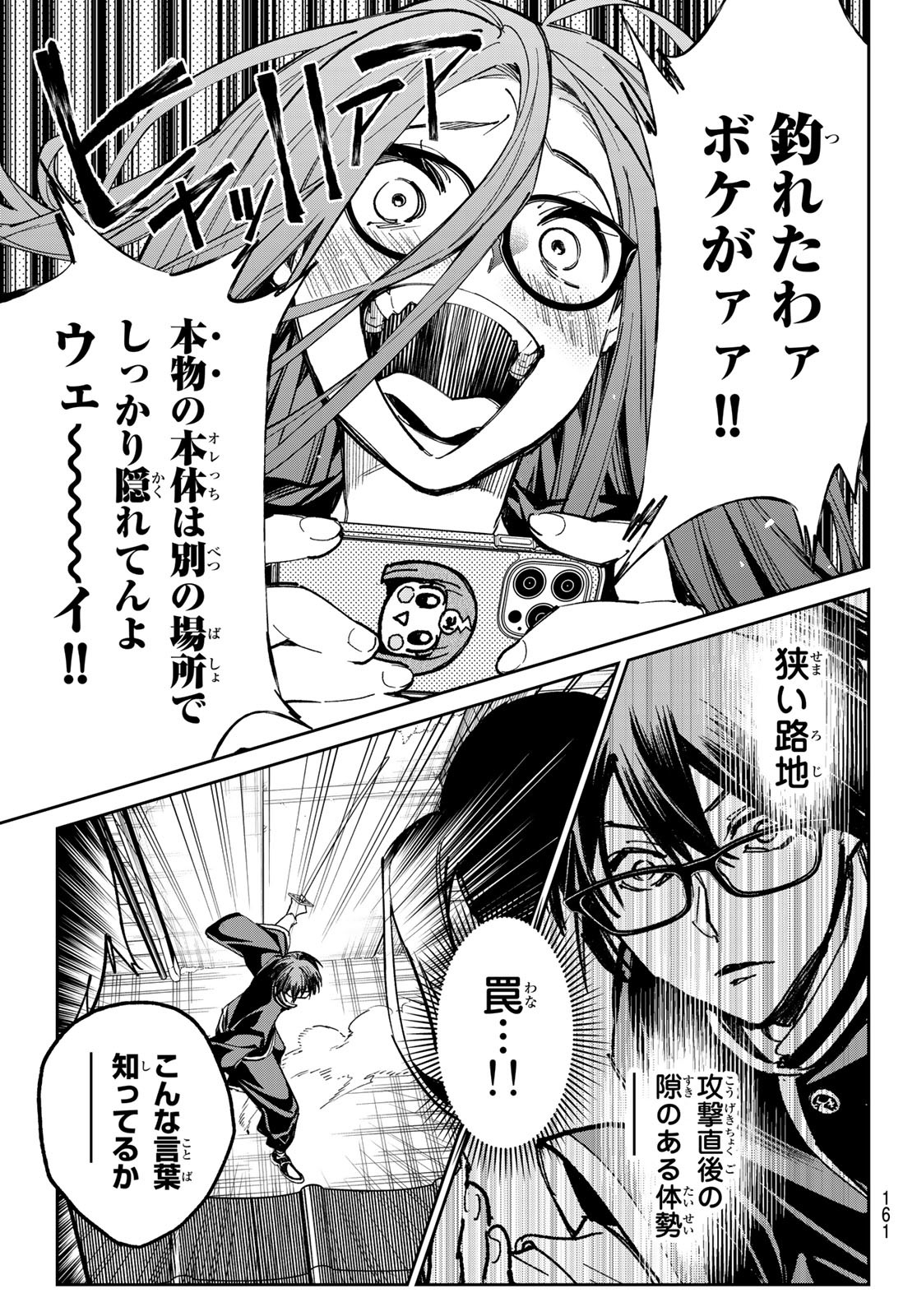 Dead Account - Chapter 14 - Page 16