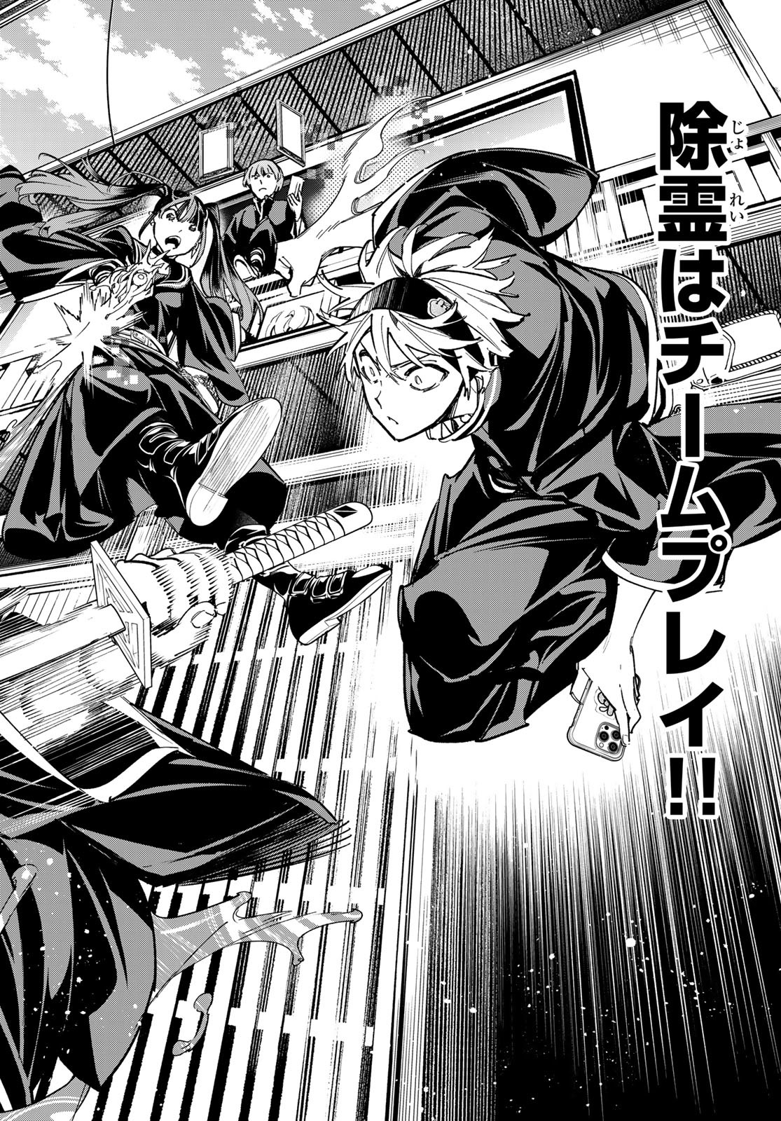 Dead Account - Chapter 14 - Page 17