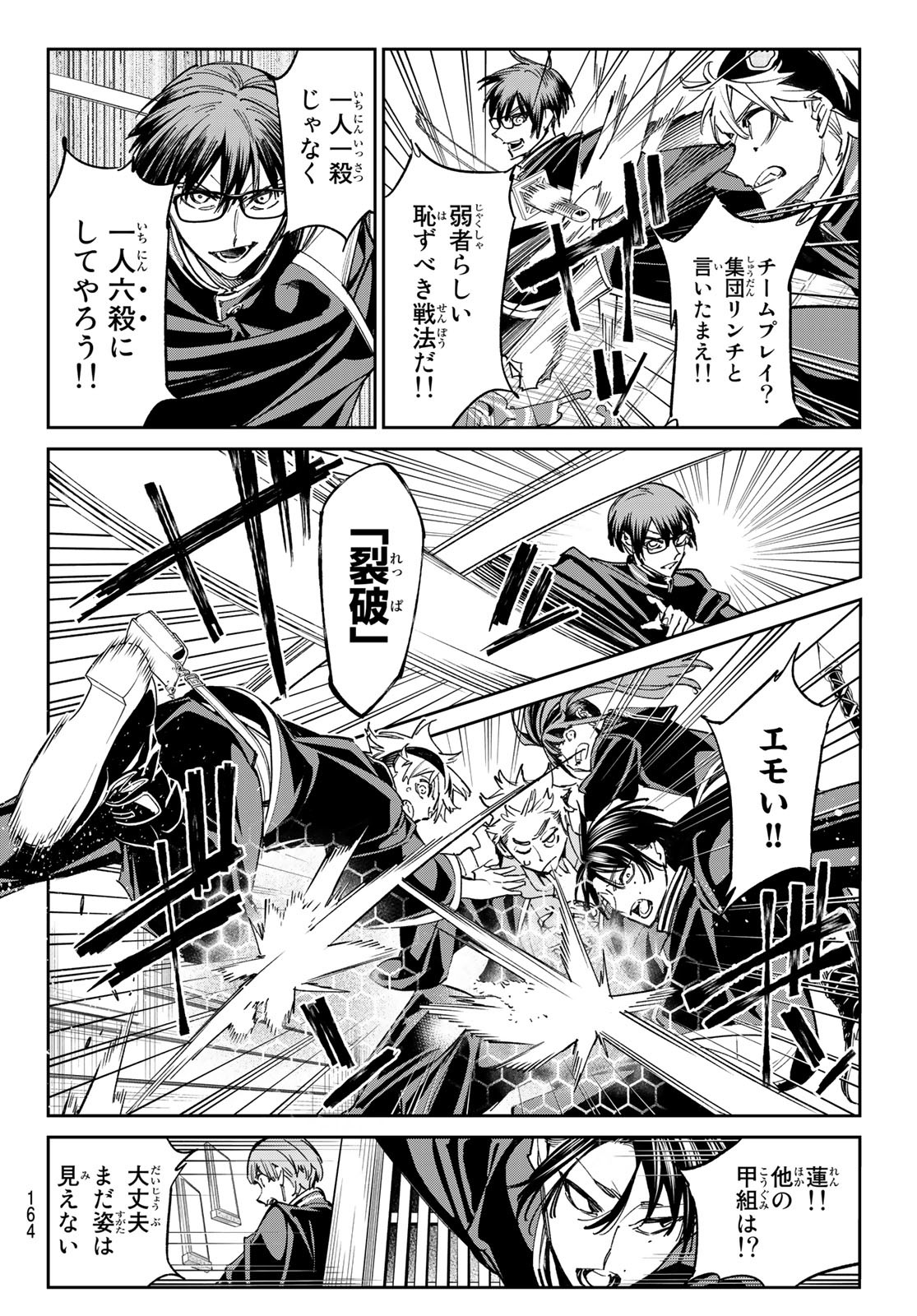 Dead Account - Chapter 14 - Page 19