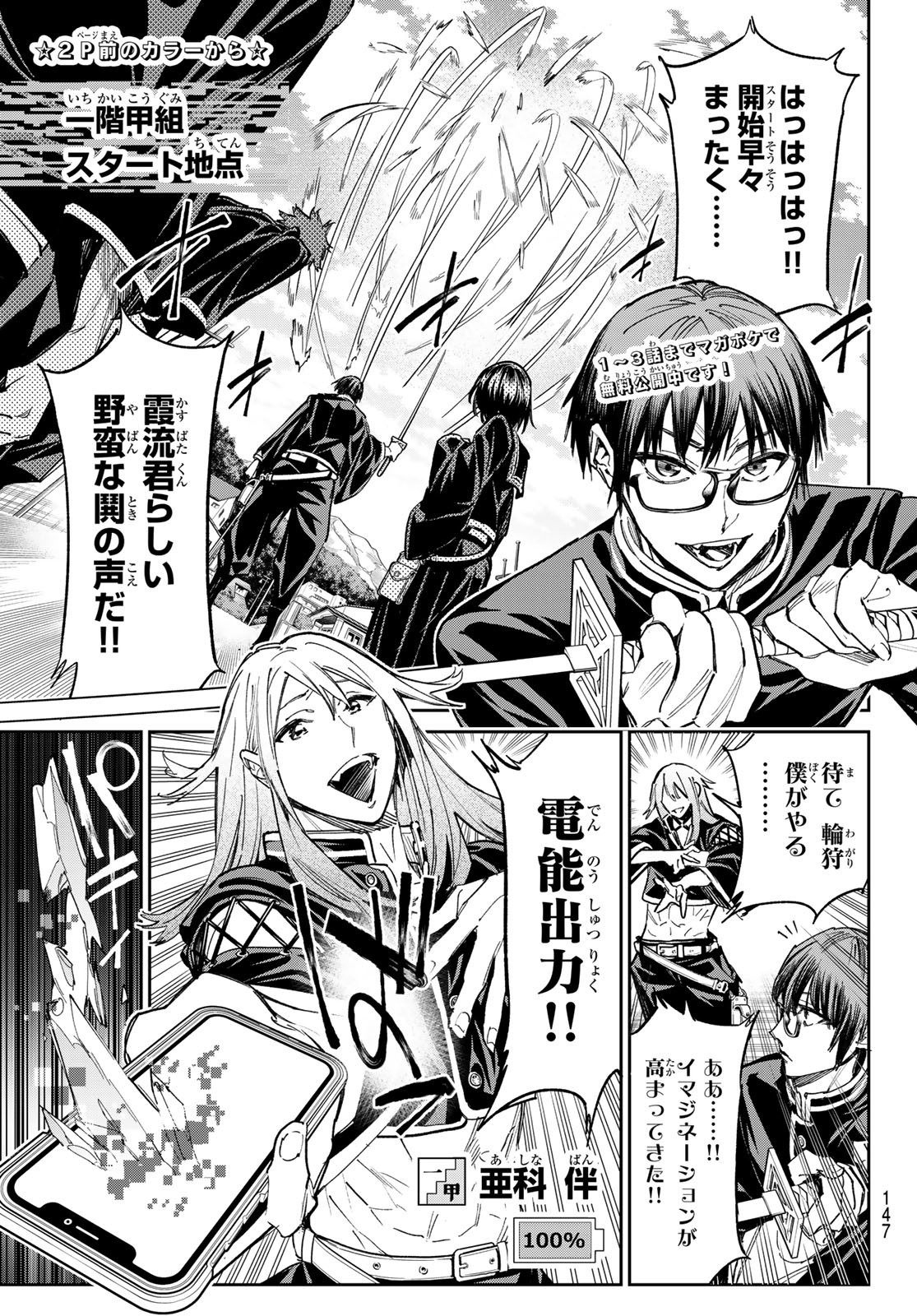 Dead Account - Chapter 14 - Page 2