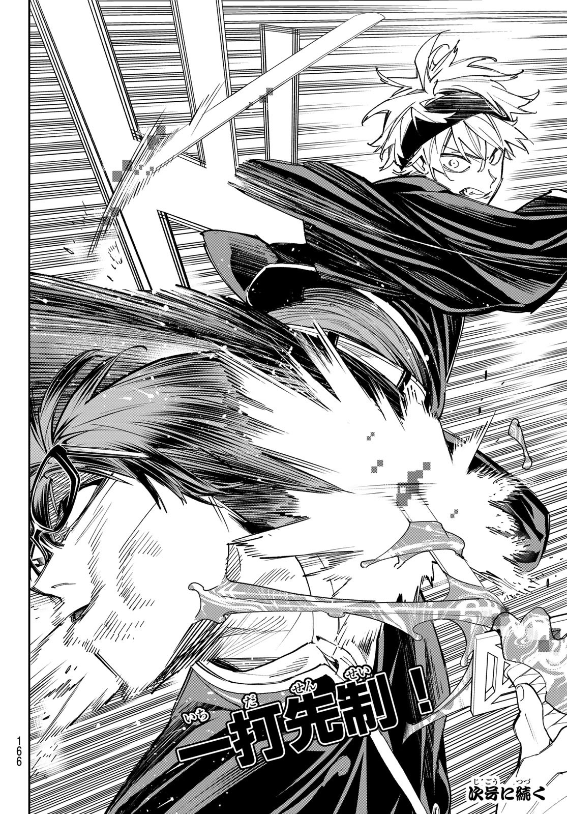 Dead Account - Chapter 14 - Page 21