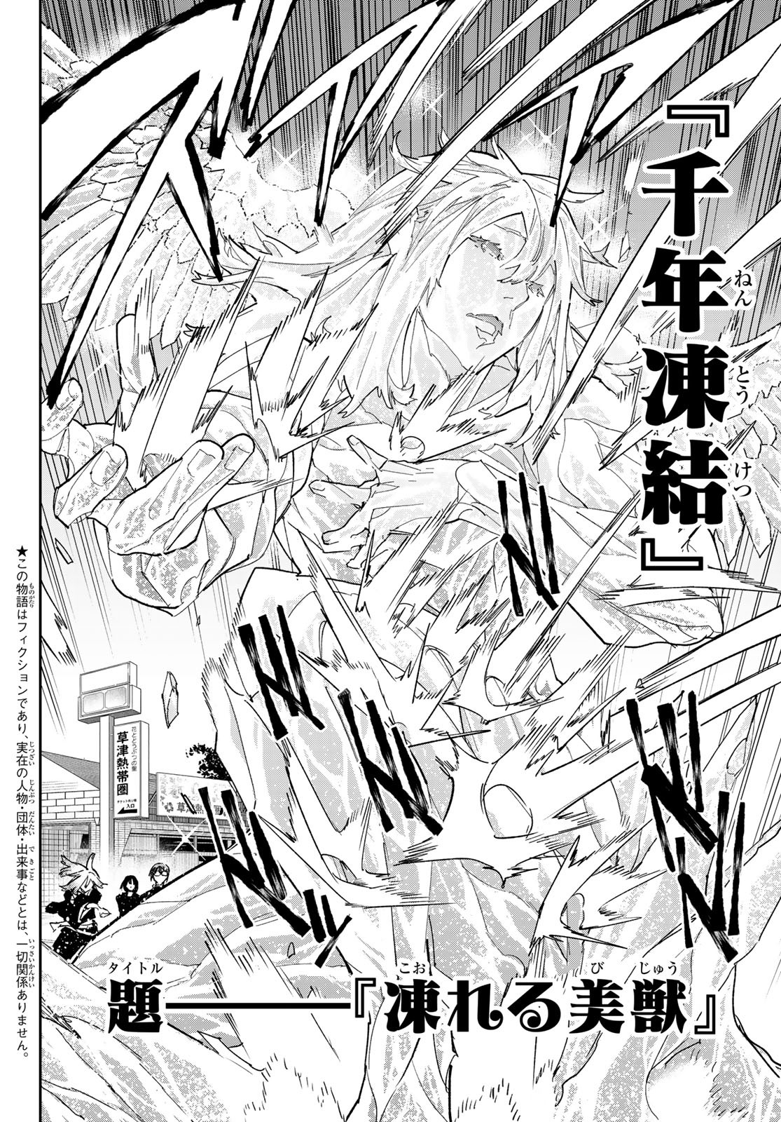 Dead Account - Chapter 14 - Page 3