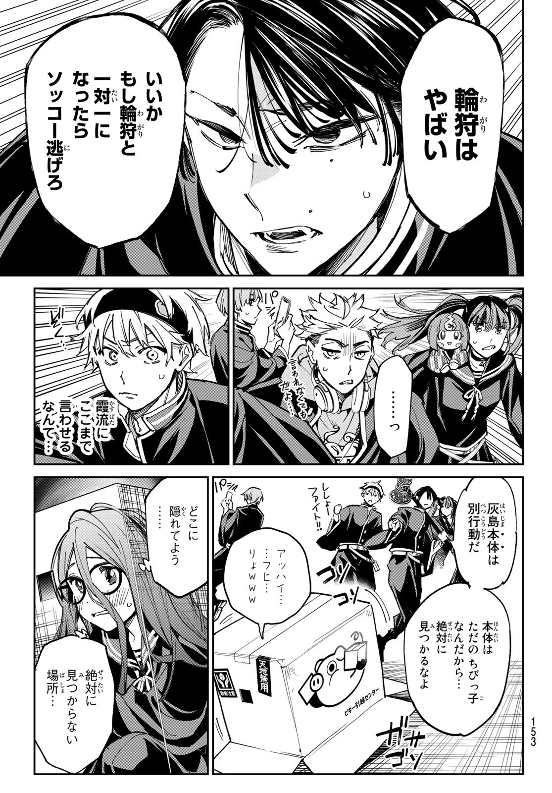 Dead Account - Chapter 14 - Page 8