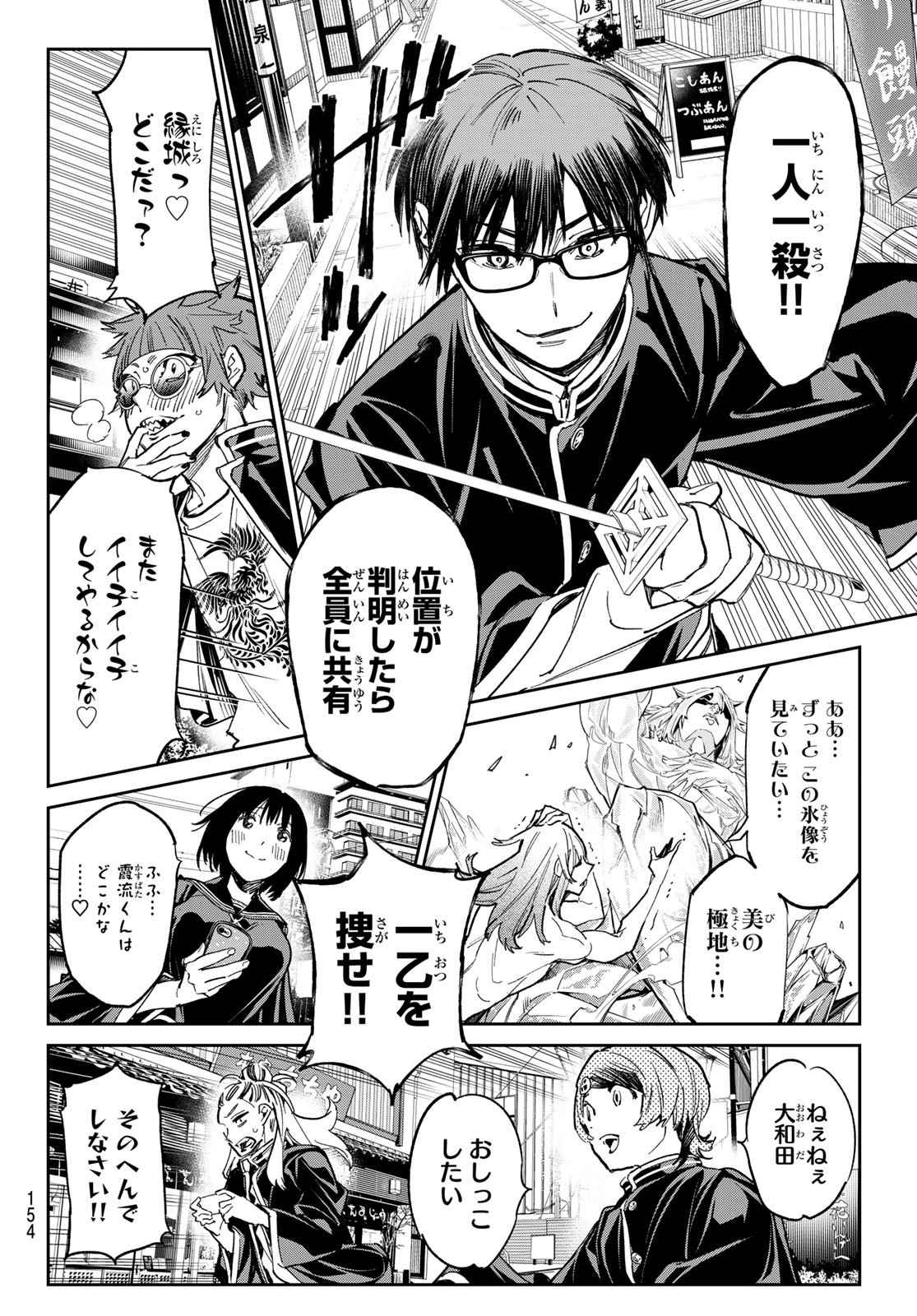 Dead Account - Chapter 14 - Page 9