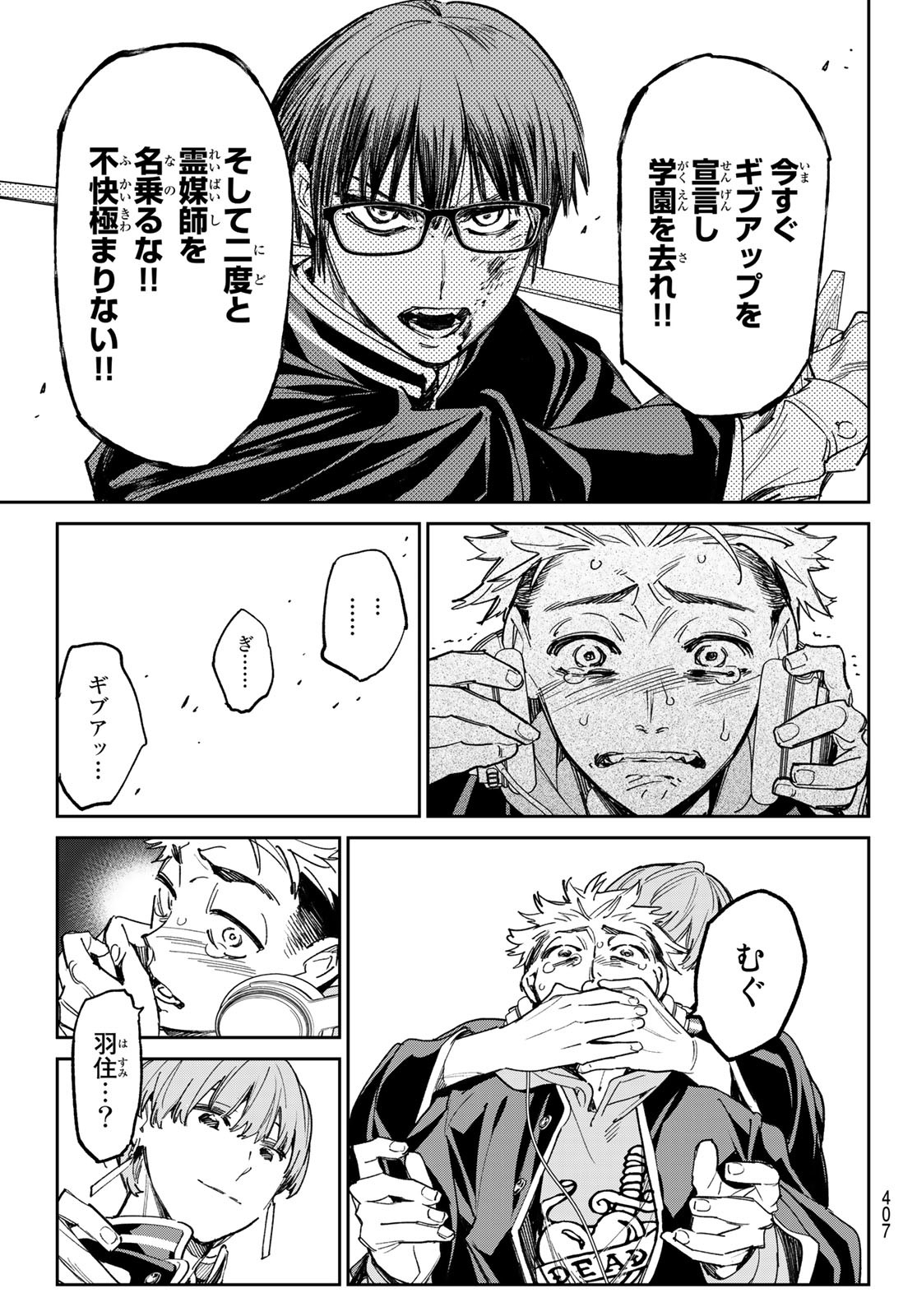 Dead Account - Chapter 15 - Page 11