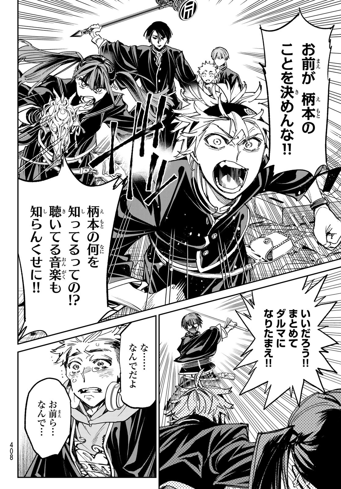 Dead Account - Chapter 15 - Page 12