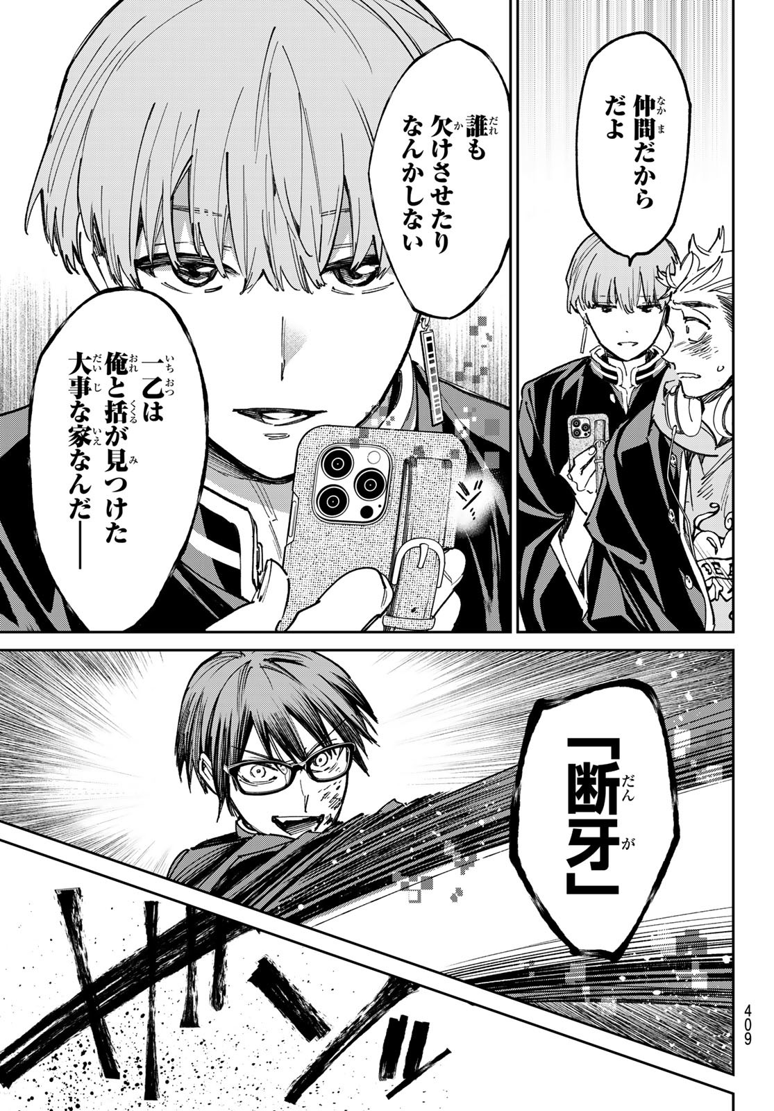 Dead Account - Chapter 15 - Page 13