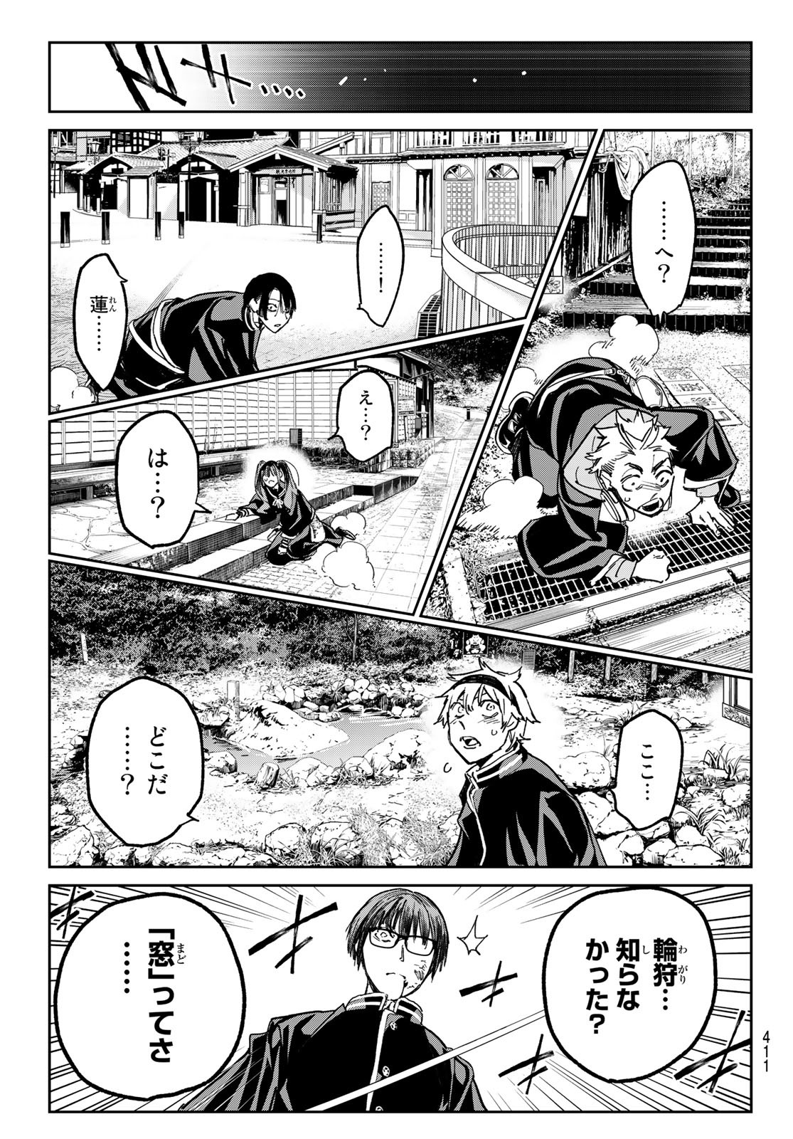 Dead Account - Chapter 15 - Page 15