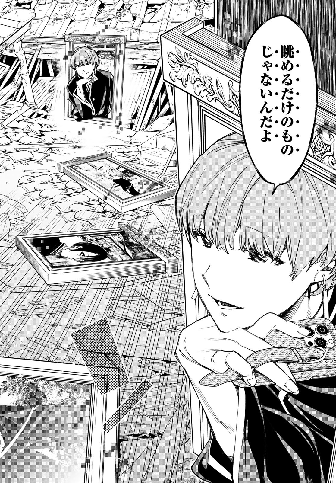 Dead Account - Chapter 15 - Page 16