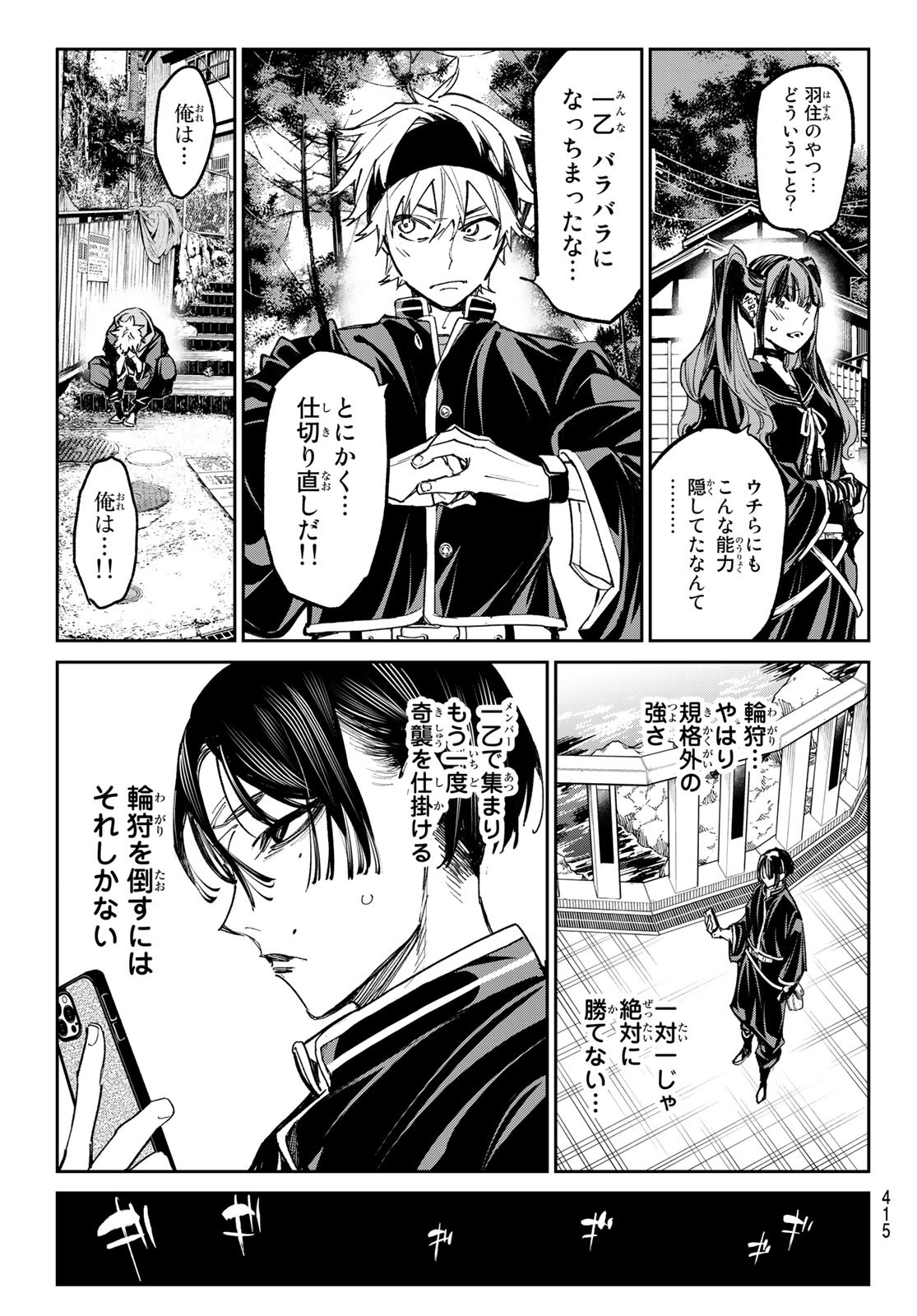 Dead Account - Chapter 15 - Page 19