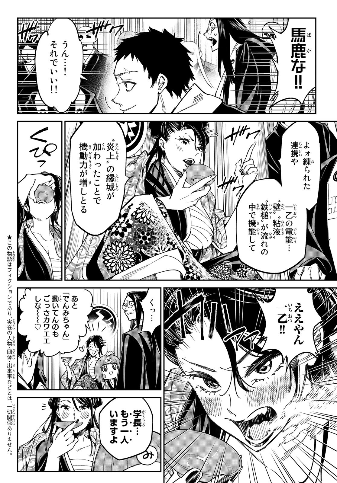 Dead Account - Chapter 15 - Page 2