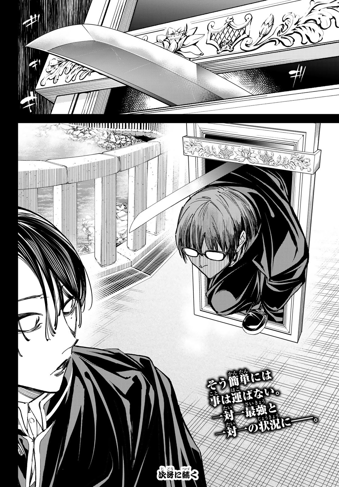 Dead Account - Chapter 15 - Page 20