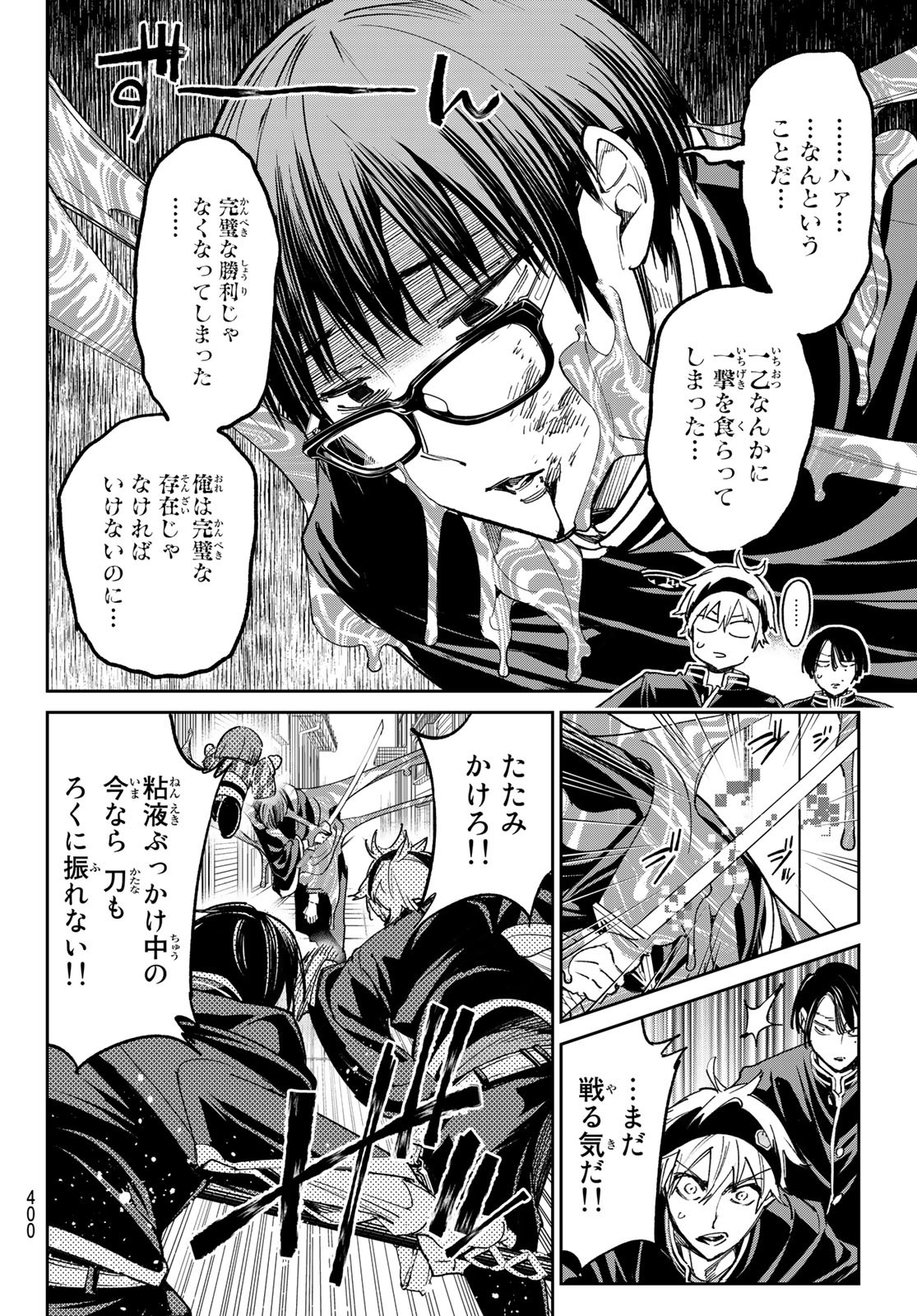 Dead Account - Chapter 15 - Page 4