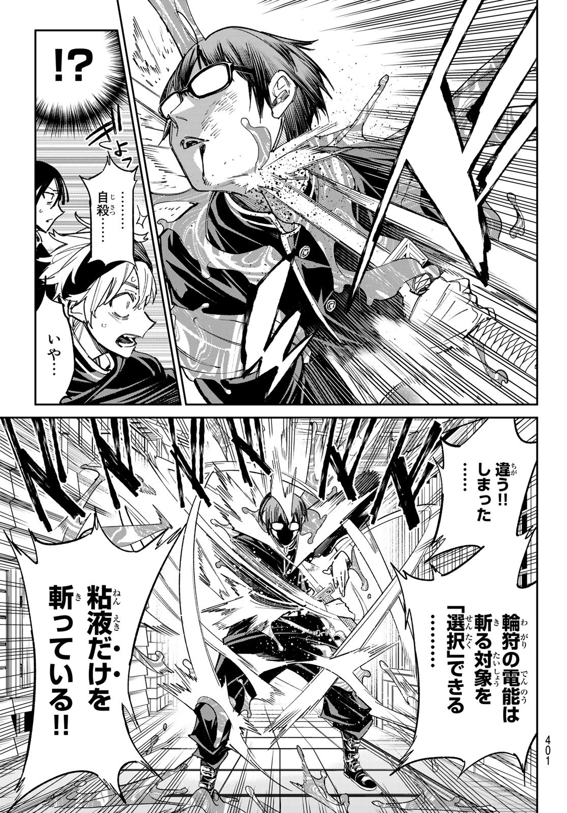 Dead Account - Chapter 15 - Page 5