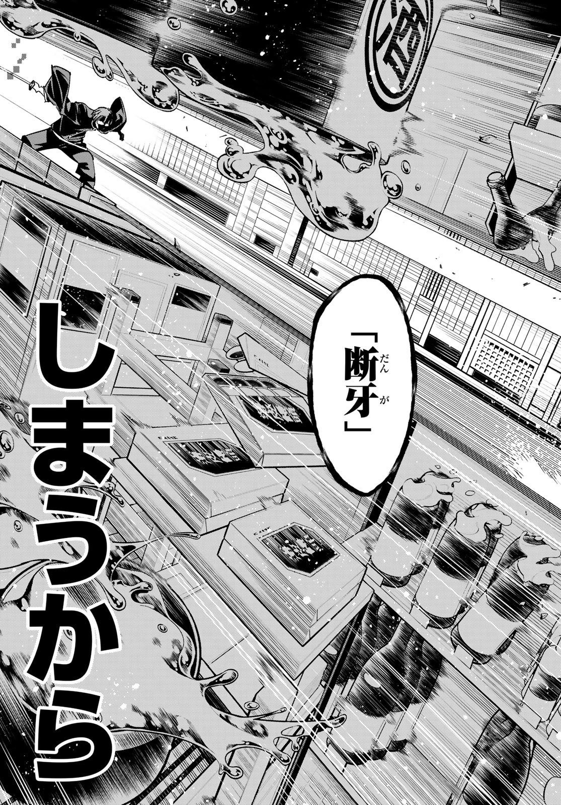 Dead Account - Chapter 15 - Page 7