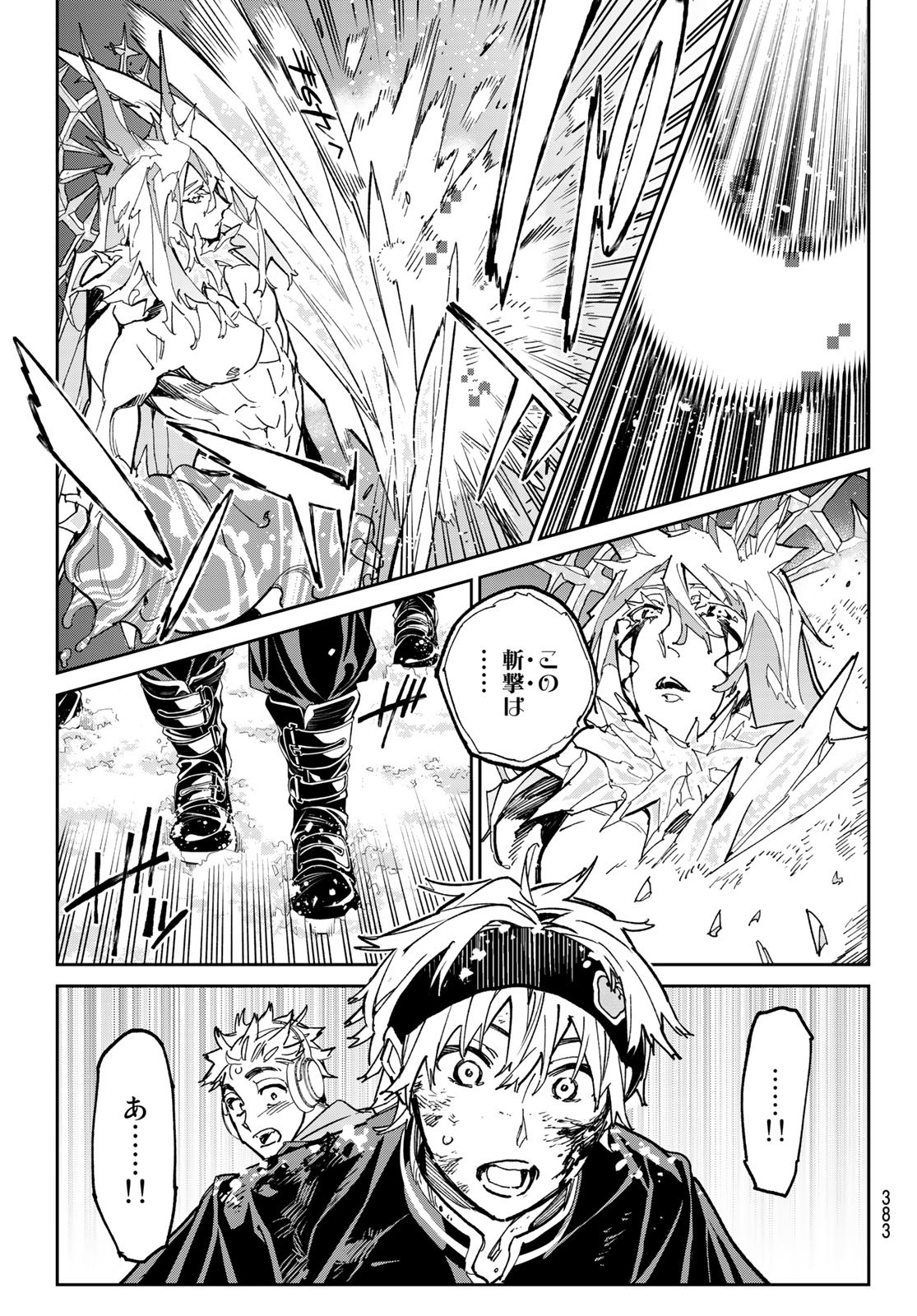 Dead Account - Chapter 25 - Page 5