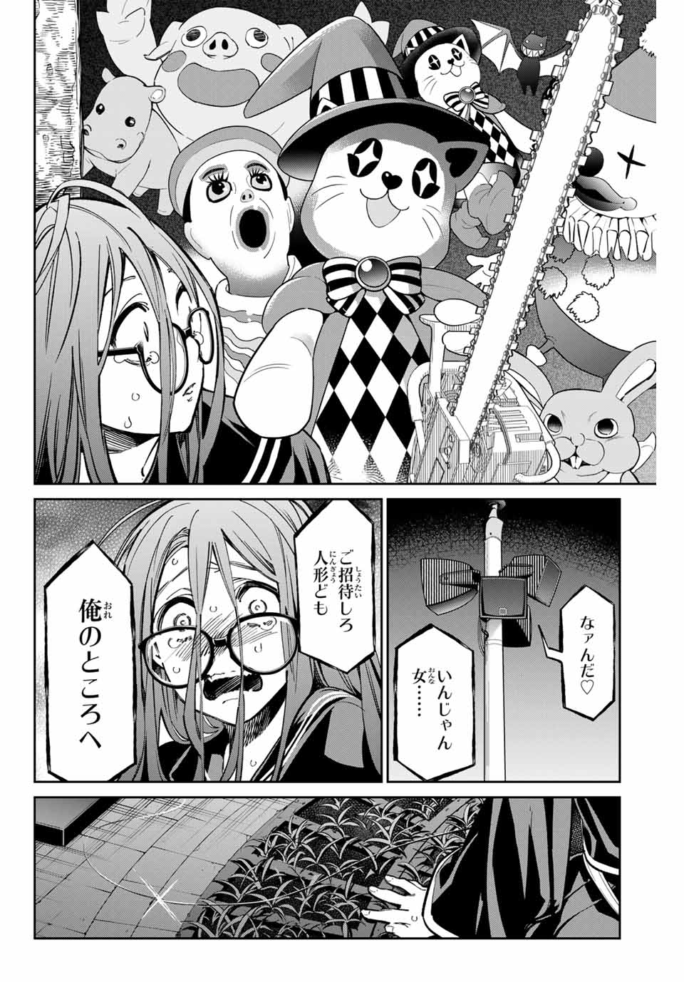 Dead Account - Chapter 32 - Page 8