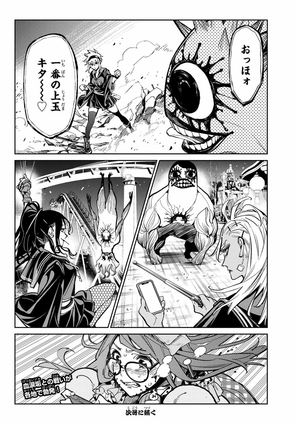 Dead Account - Chapter 34 - Page 20