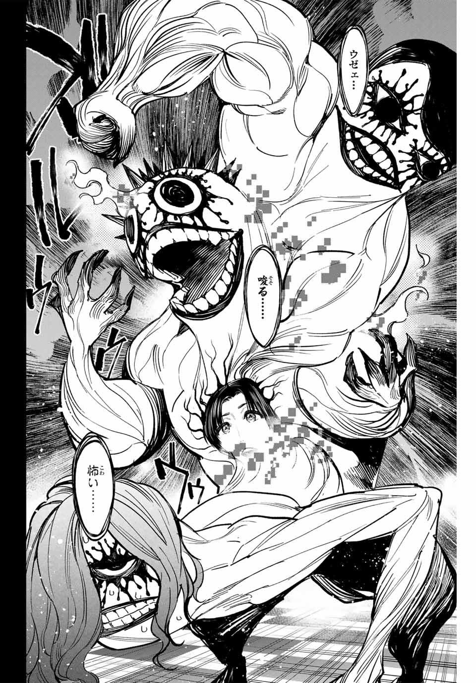 Dead Account - Chapter 34 - Page 8