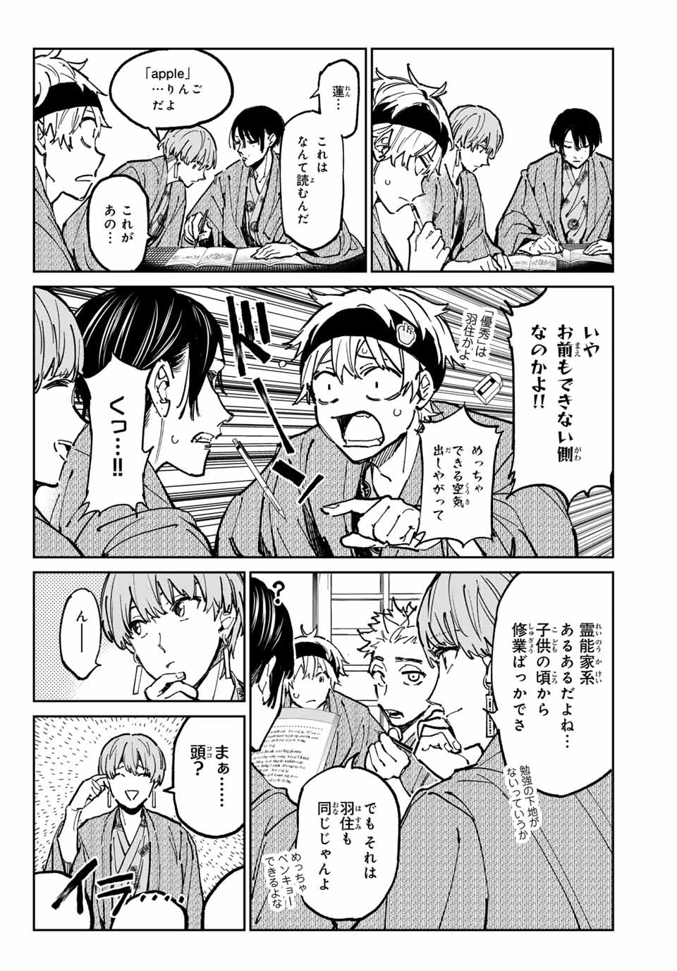 Dead Account - Chapter 44 - Page 4