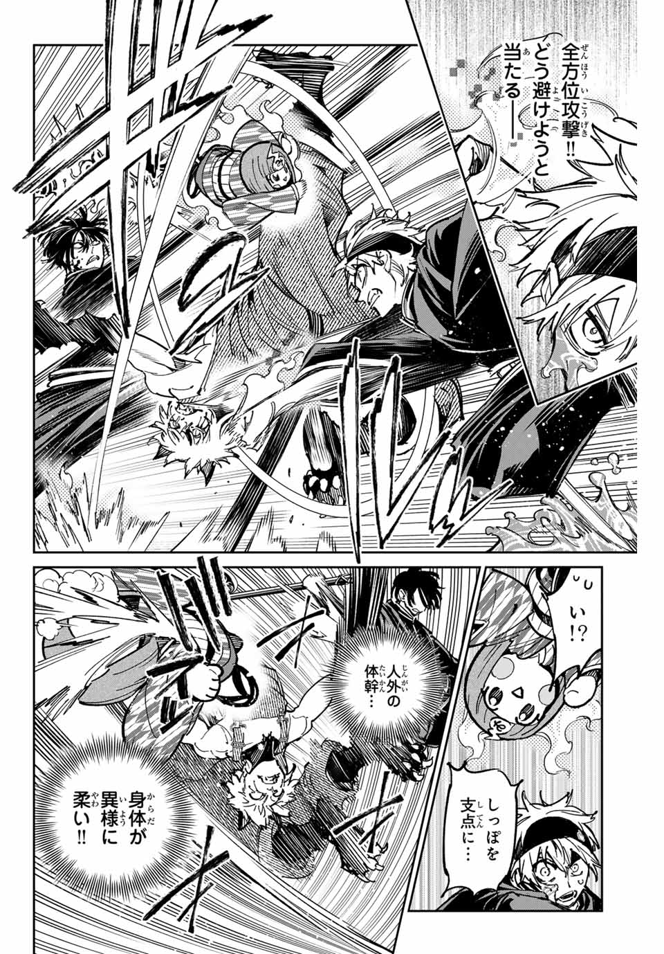 Dead Account - Chapter 47 - Page 6