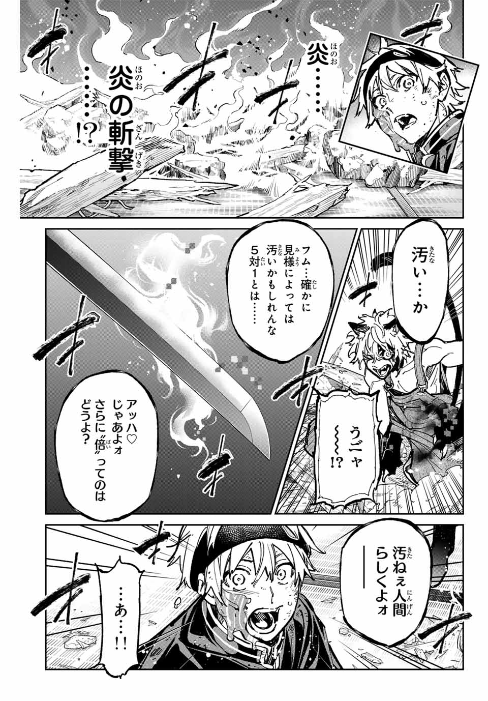 Dead Account - Chapter 48 - Page 17