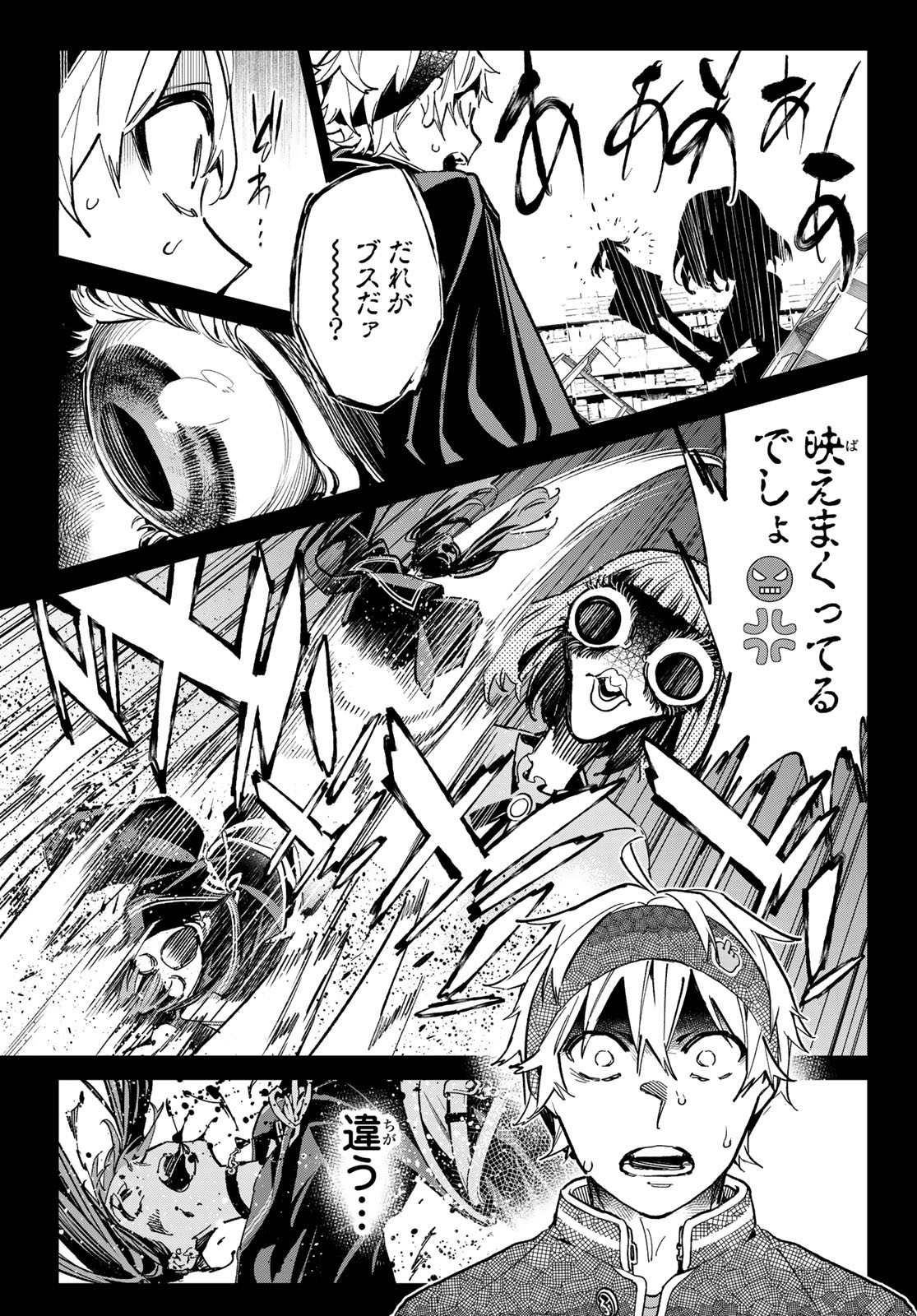 Dead Account - Chapter 5 - Page 13
