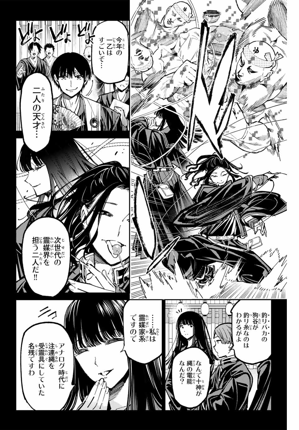 Dead Account - Chapter 50 - Page 2