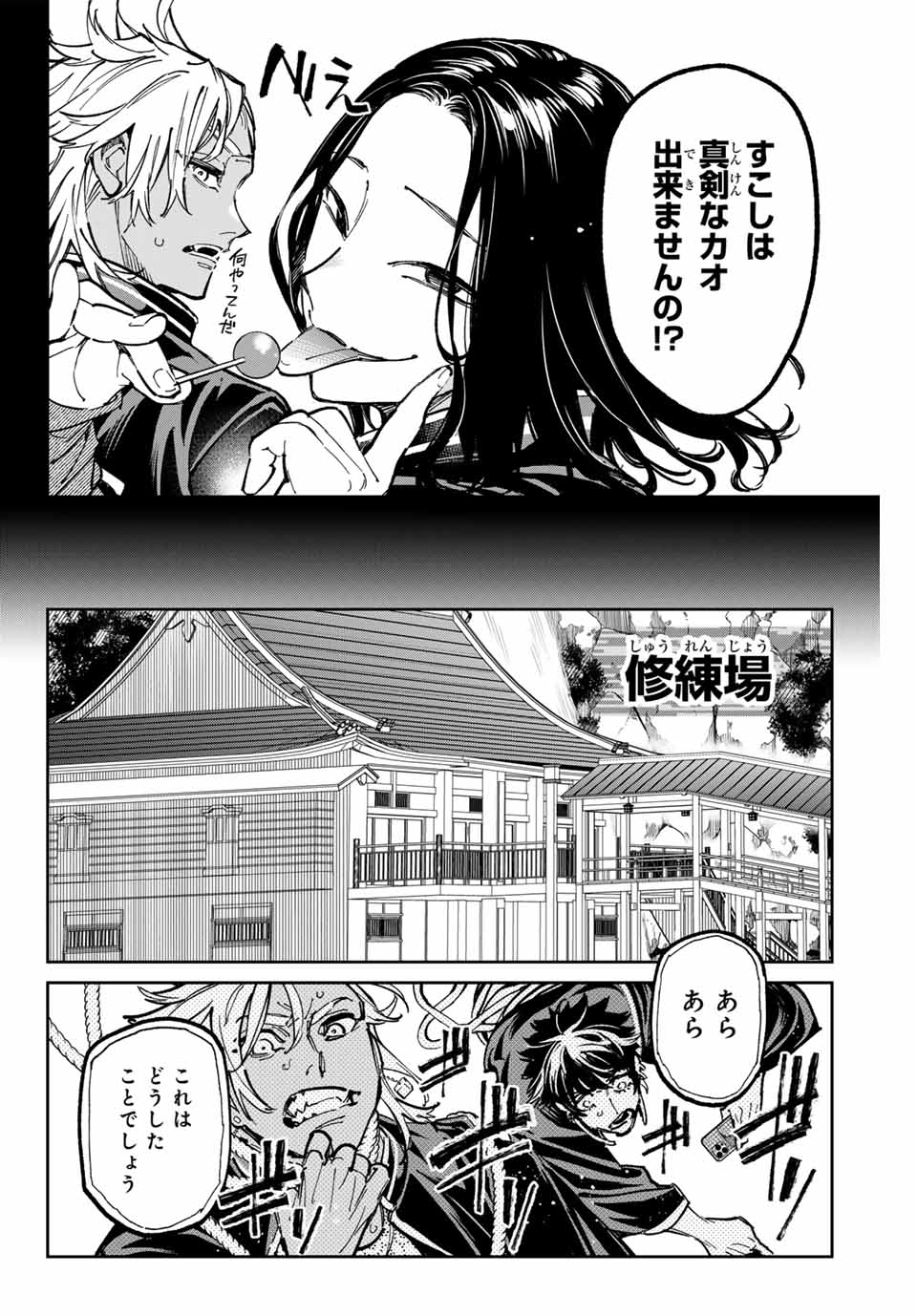 Dead Account - Chapter 50 - Page 4