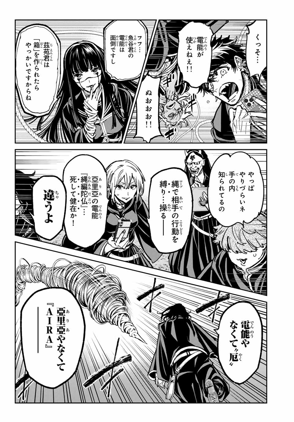 Dead Account - Chapter 50 - Page 6