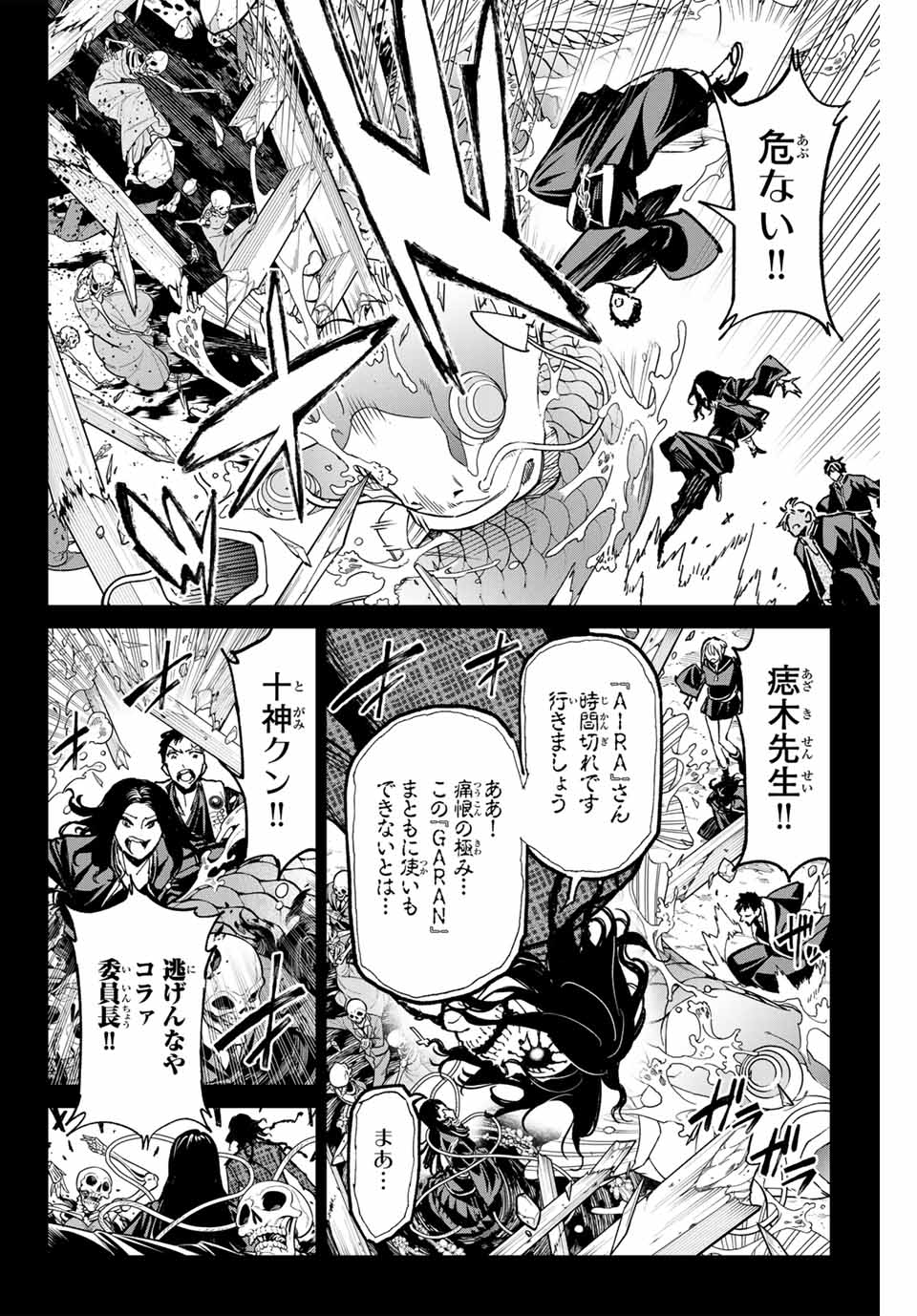 Dead Account - Chapter 52 - Page 6