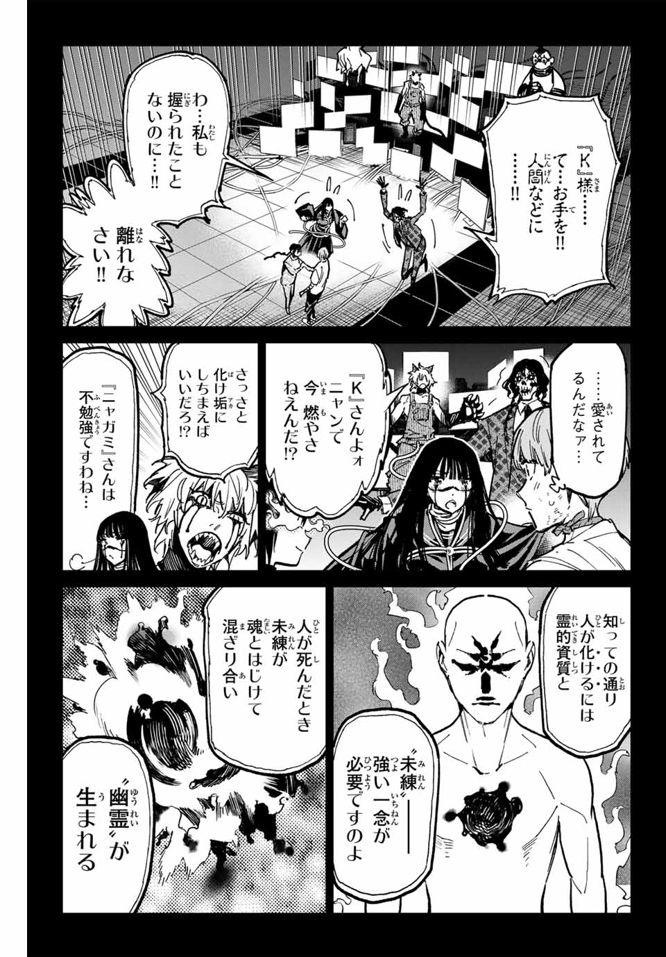 Dead Account - Chapter 55 - Page 3