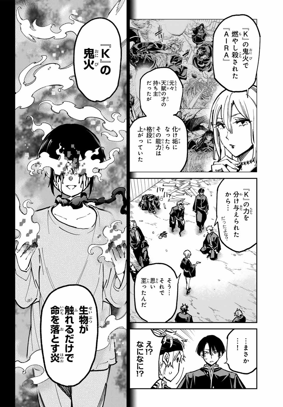 Dead Account - Chapter 60 - Page 4