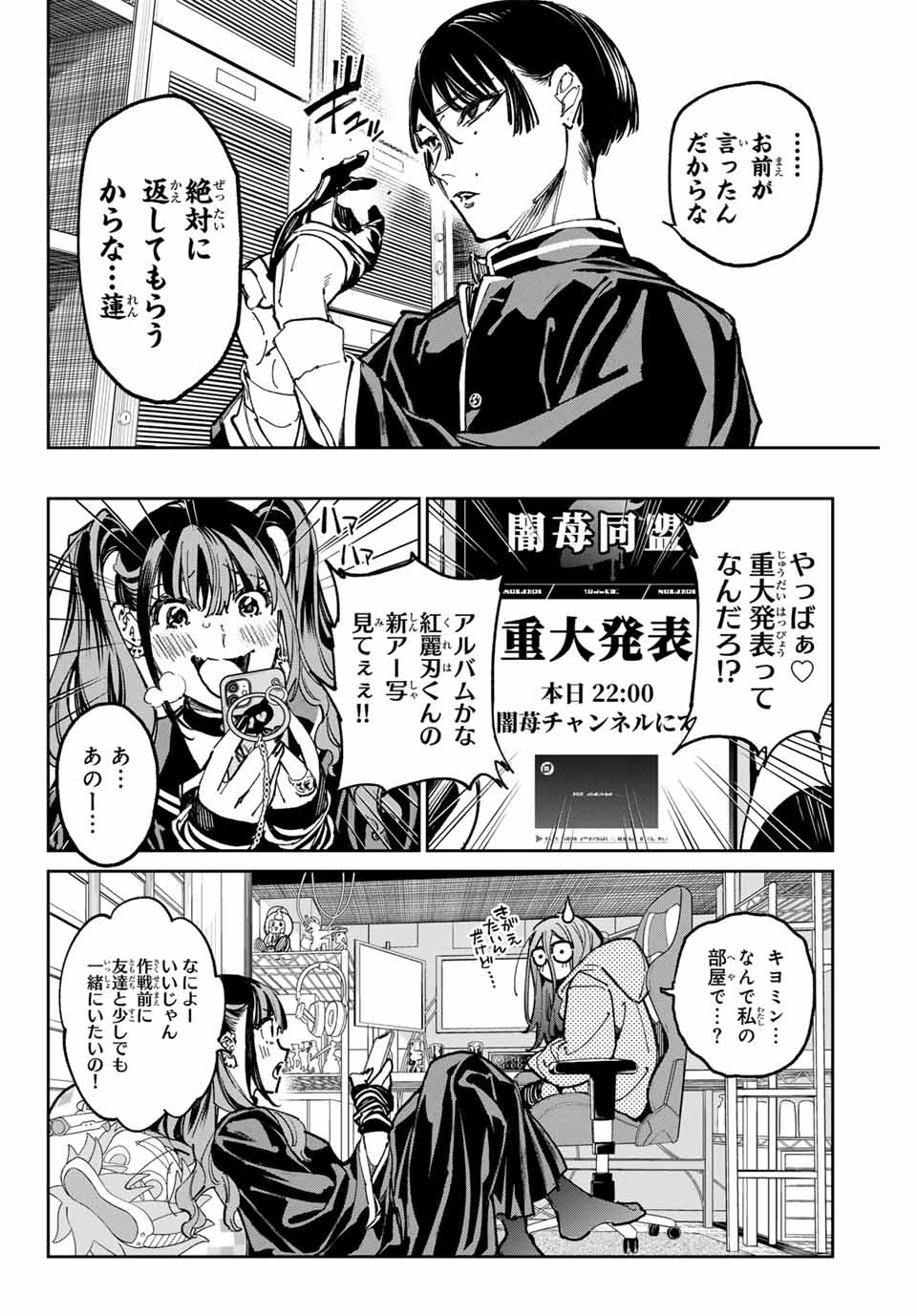 Dead Account - Chapter 61 - Page 6