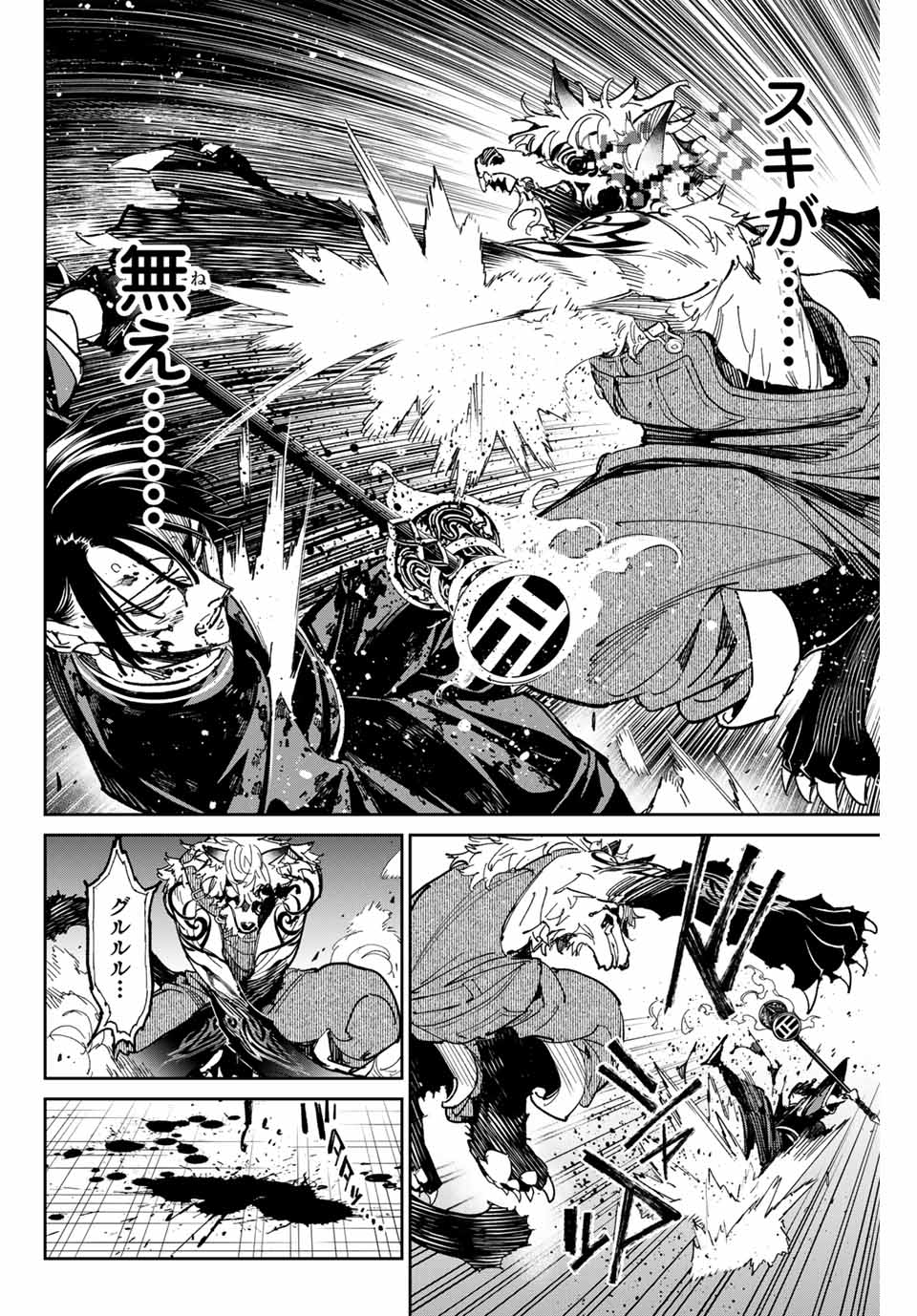 Dead Account - Chapter 68 - Page 16