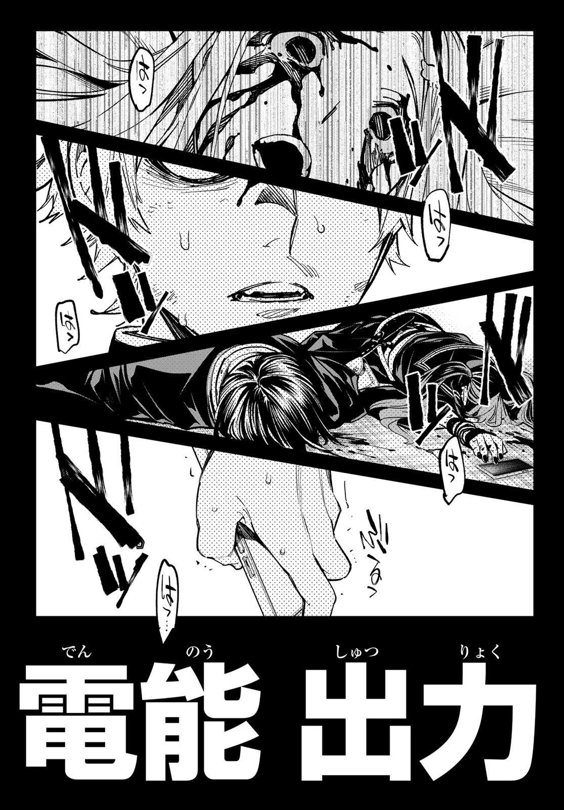 Dead Account - Chapter 7 - Page 11
