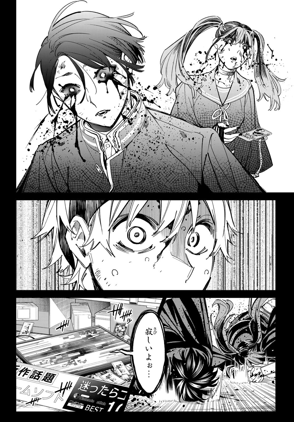 Dead Account - Chapter 7 - Page 8