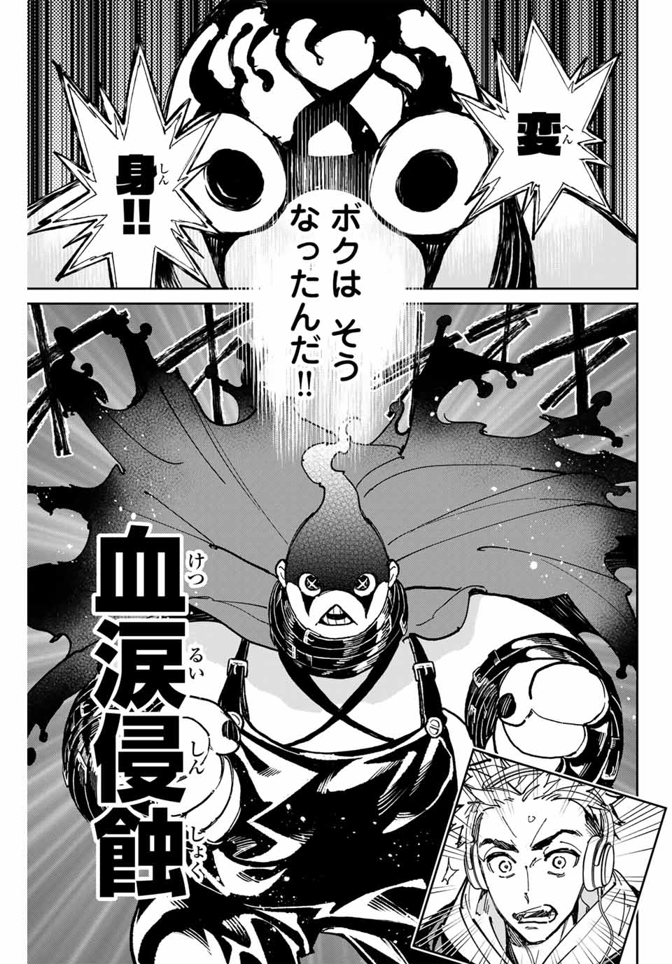 Dead Account - Chapter 71 - Page 11