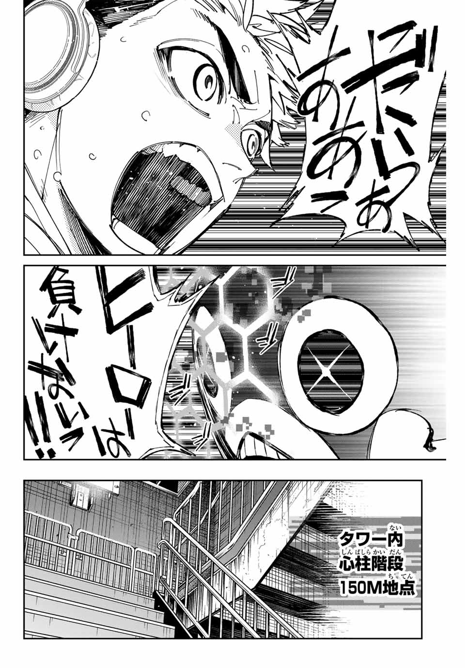Dead Account - Chapter 71 - Page 14