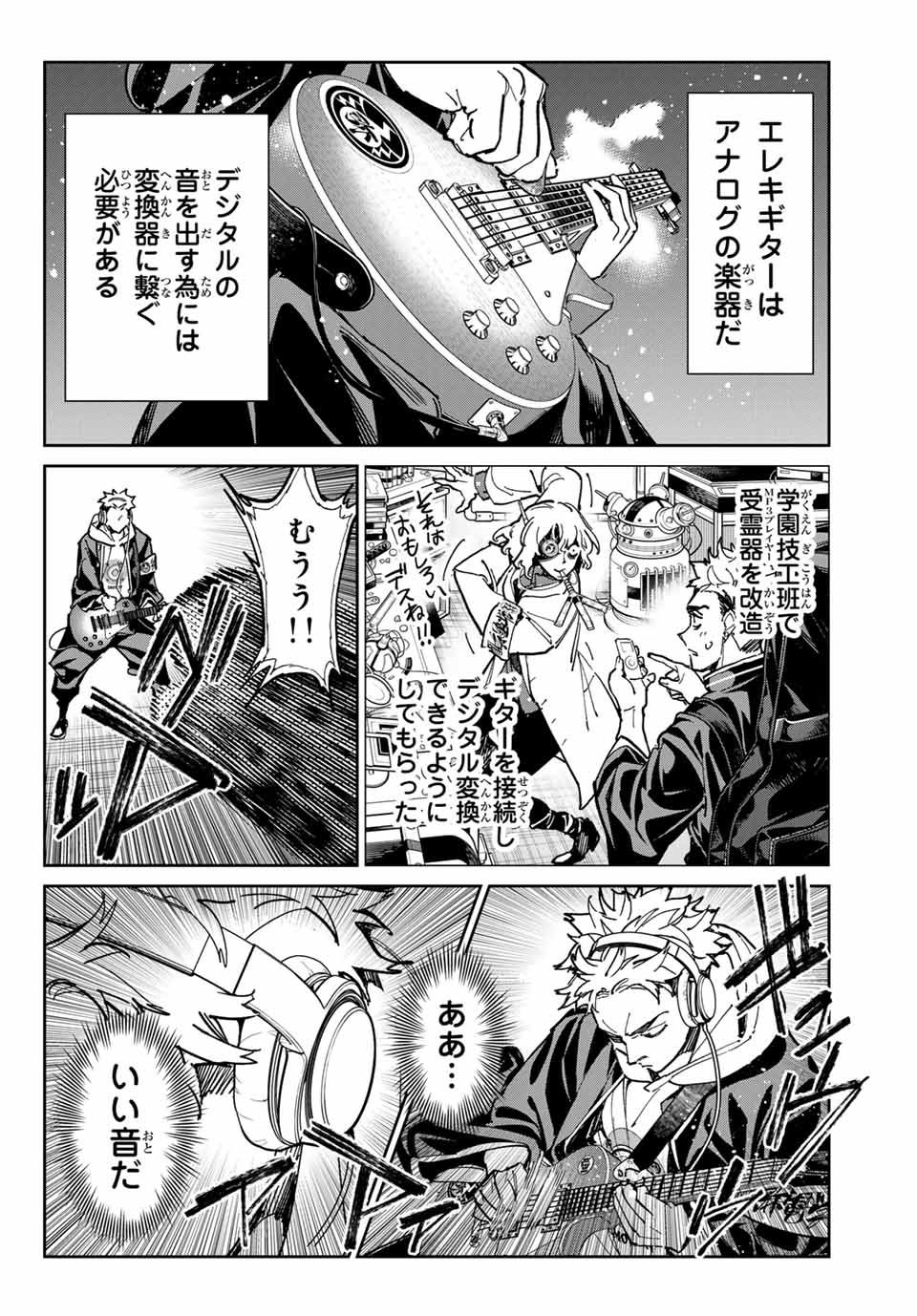 Dead Account - Chapter 71 - Page 4