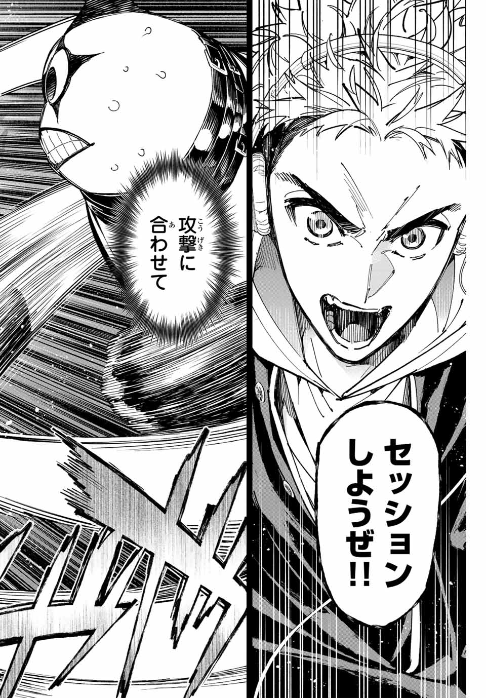 Dead Account - Chapter 71 - Page 6