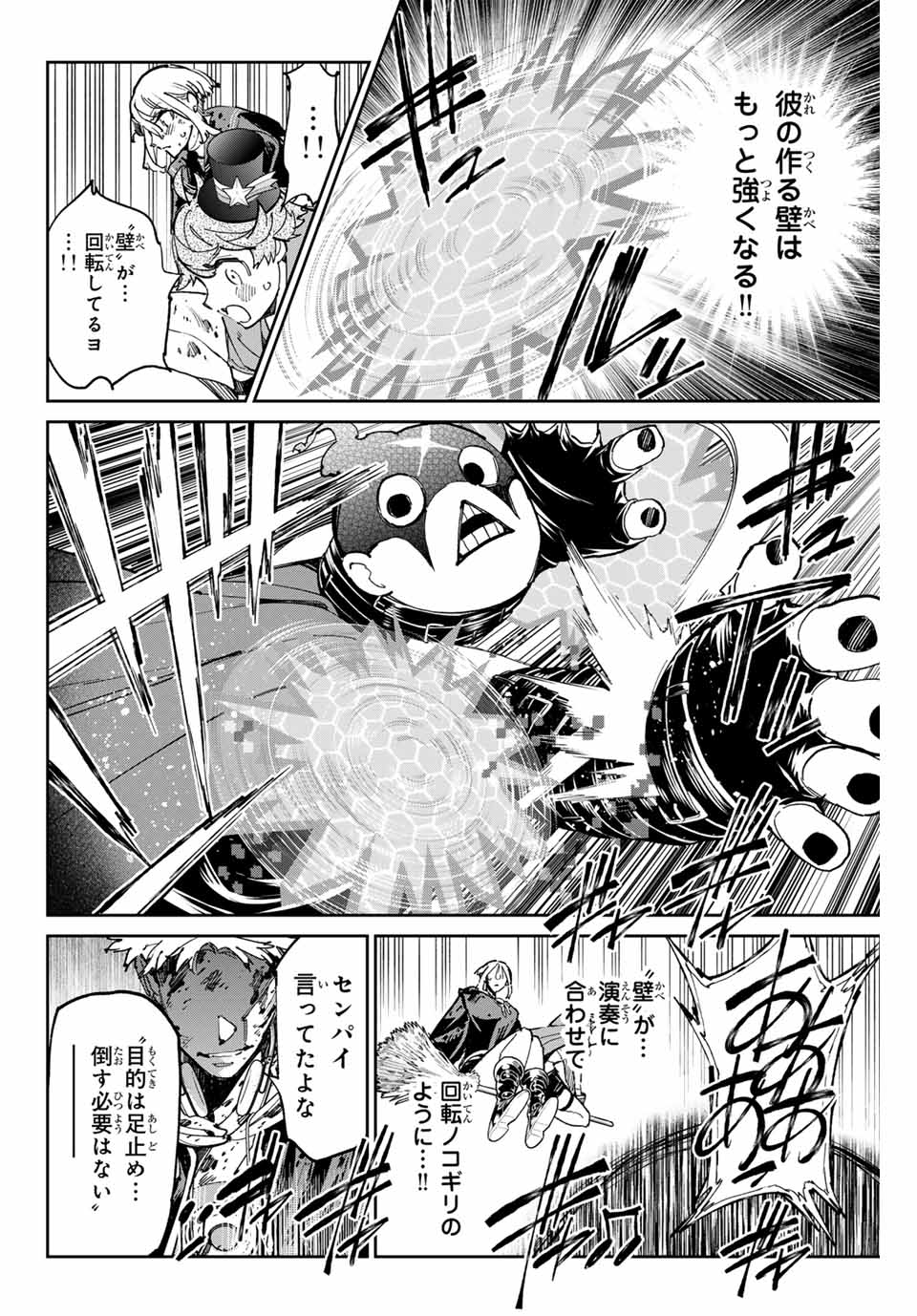 Dead Account - Chapter 73 - Page 6