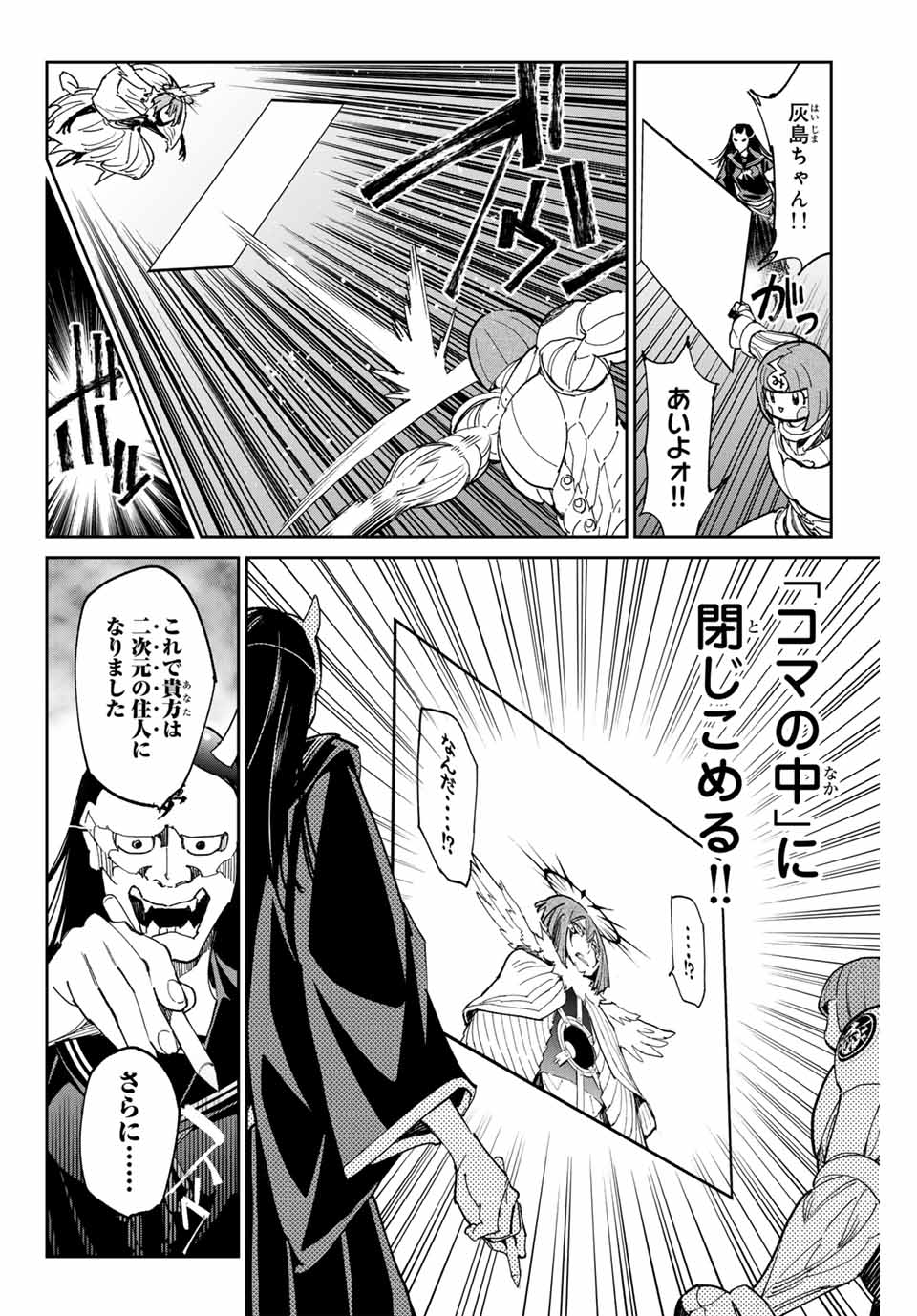 Dead Account - Chapter 74 - Page 12