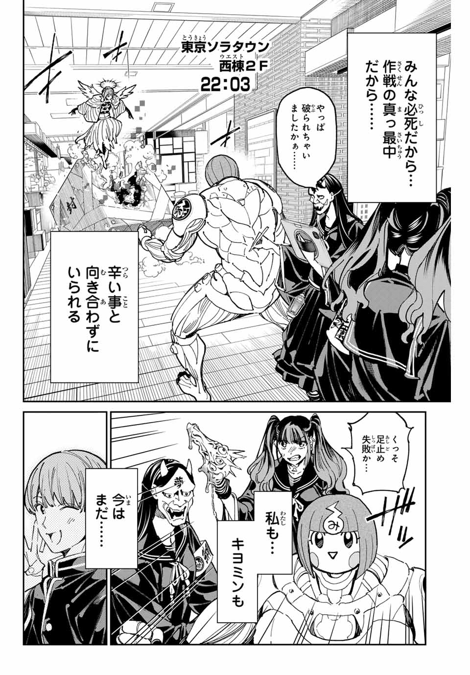 Dead Account - Chapter 74 - Page 4